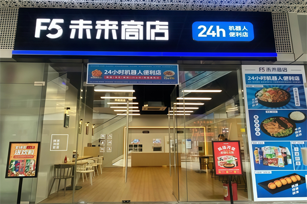 f5未来商店