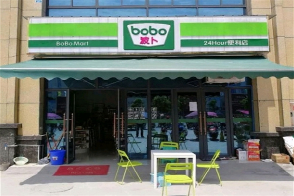 波卜便利店