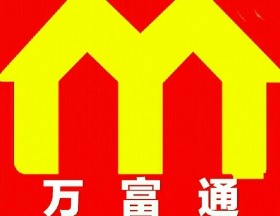 万富通便利店品牌logo