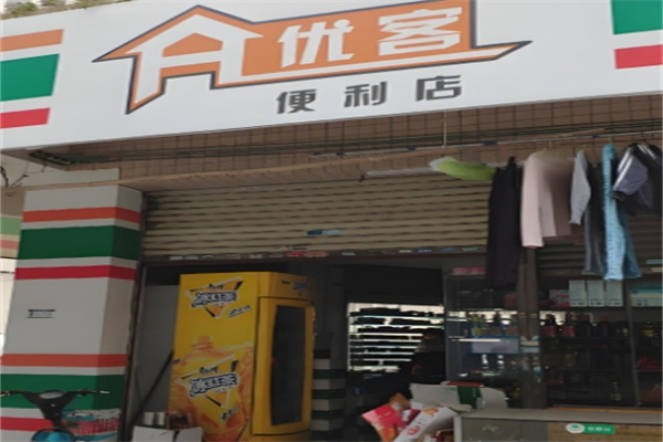 优客便利店 优客便利店