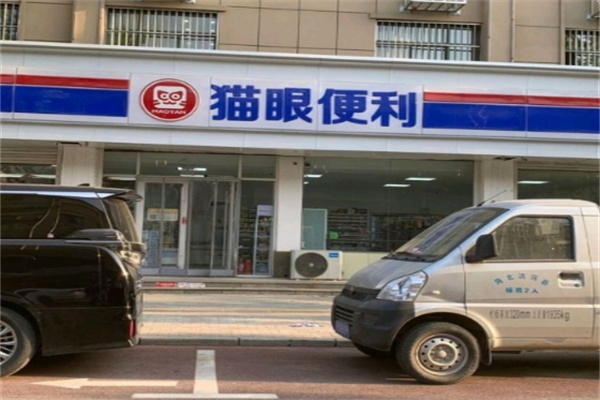 猫眼便利店