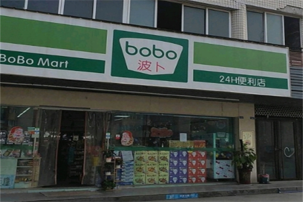 波卜便利店