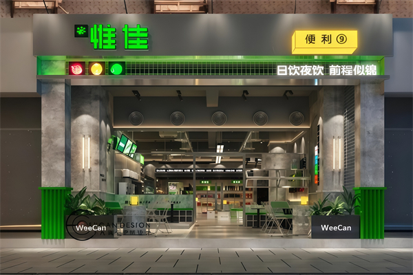 惟佳便利店
