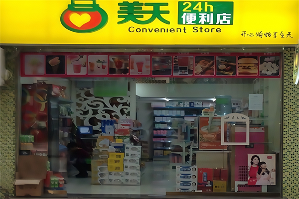 美天便利店 美天便利店