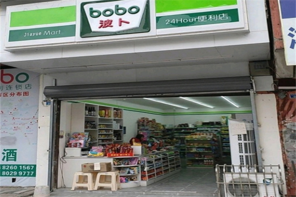 波卜便利店