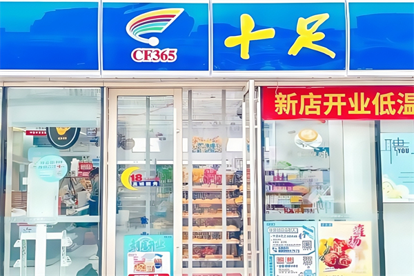 十足便利店零售