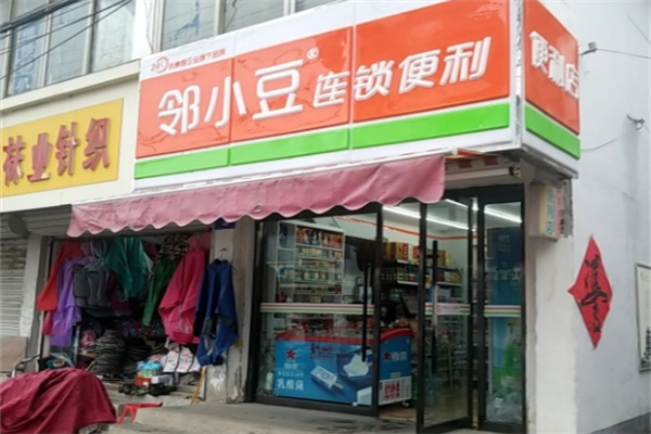 邻小豆便利店