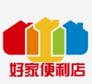 好家便利店