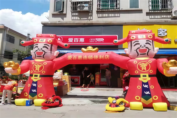 爱百惠便利店