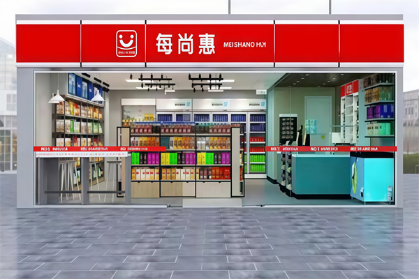 每尚惠便利店