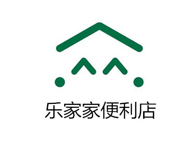 乐家家便利店