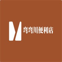 弯弯川便利店