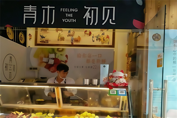 青木初见甘草水果