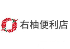 右柚便利店