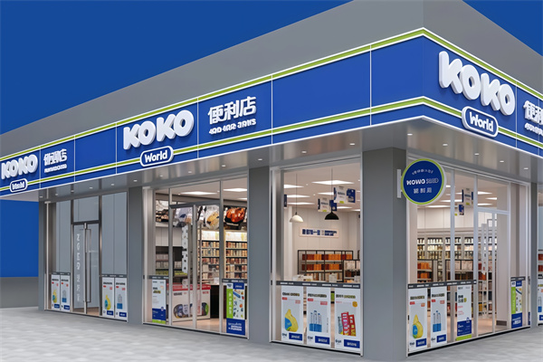 koko便利店