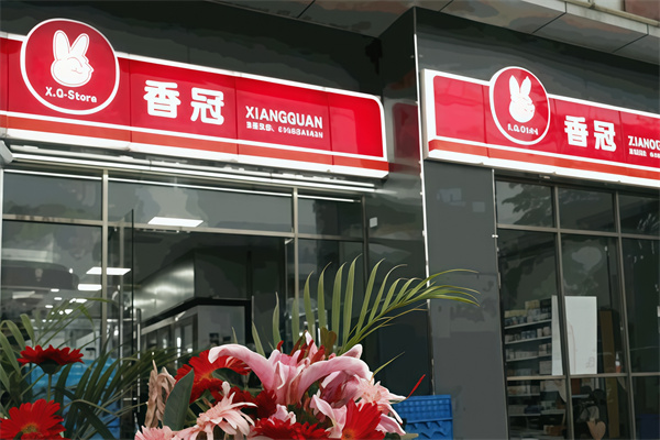 香冠连锁便利店