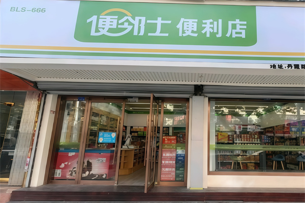 便邻士便利店 便邻士便利店