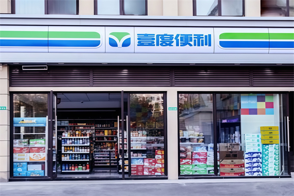 一度便利店