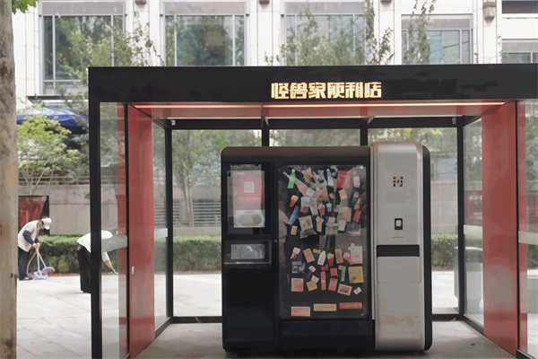 怪兽家便利店