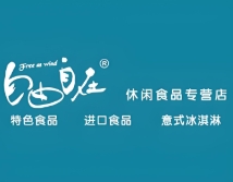 自由自在便利店