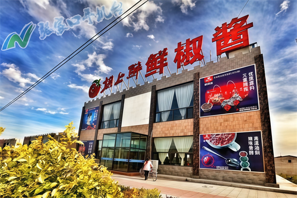 坝上鲜