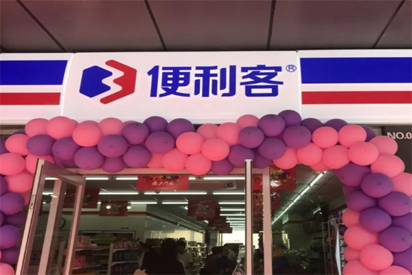 便利客便利店 便利客便利店
