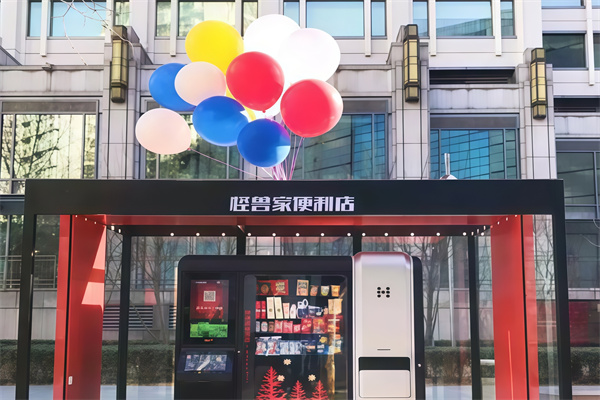 怪兽家便利店