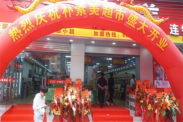 朴素美便利店