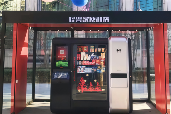怪兽家便利店