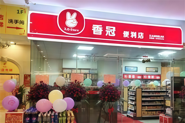 香冠便利店