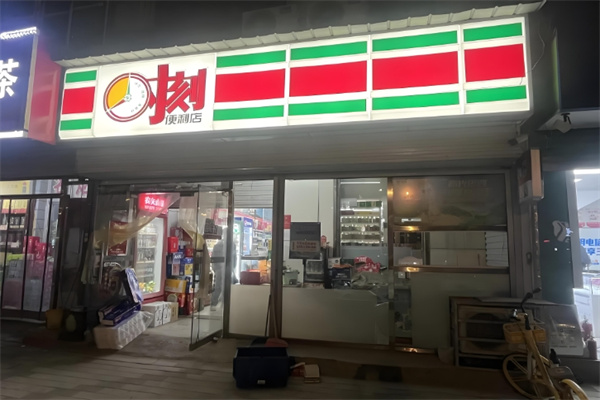 时刻家便利店