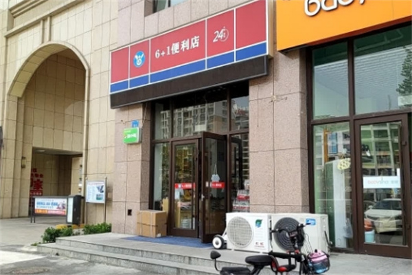 六加一便利店