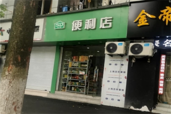 舍得便利店