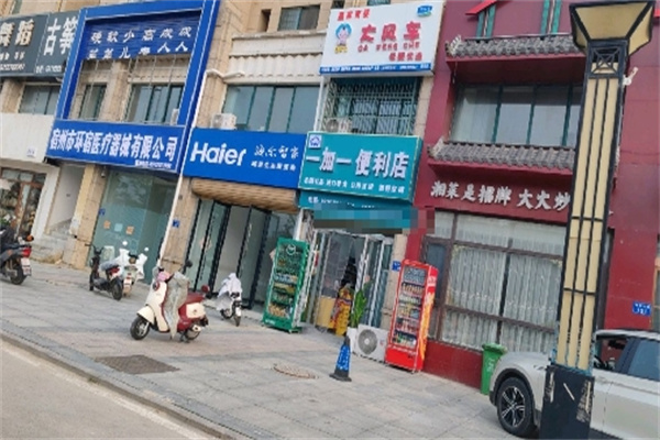 一加一便利店