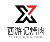 西游记烤肉