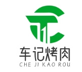 车记烤肉