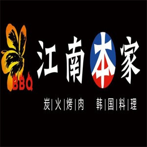 江南本家韩国料理炭火烤肉
