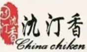 氿汀香中式炸鸡