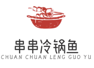 串串冷锅鱼冒菜馆