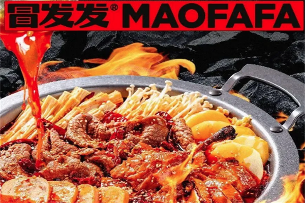 冒发发冒菜