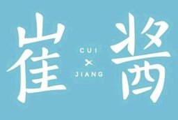 崔酱韩式炸鸡