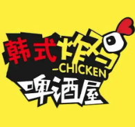 韩式炸鸡啤酒屋