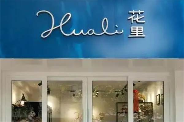 花里线上花店
