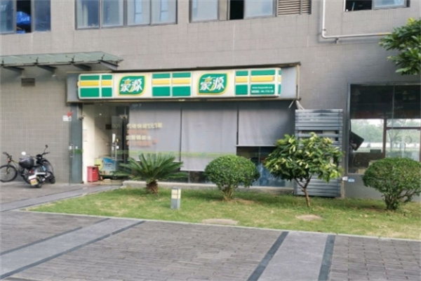 豪源便利店