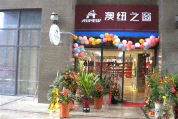 澳纽之窗进口食品