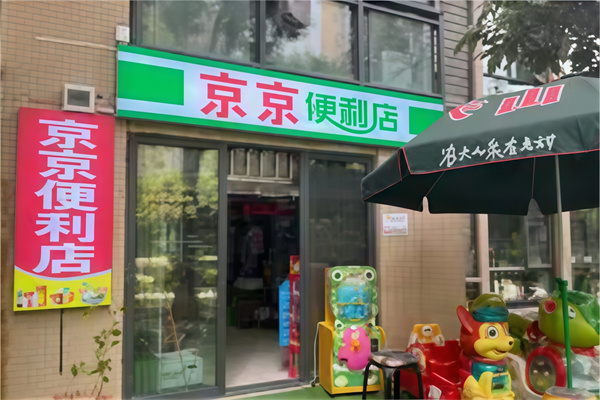 京京便利店