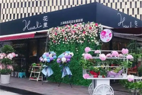 花里线上花店