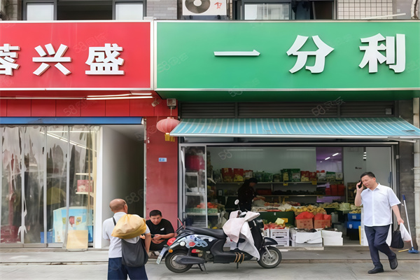 一分利便利店