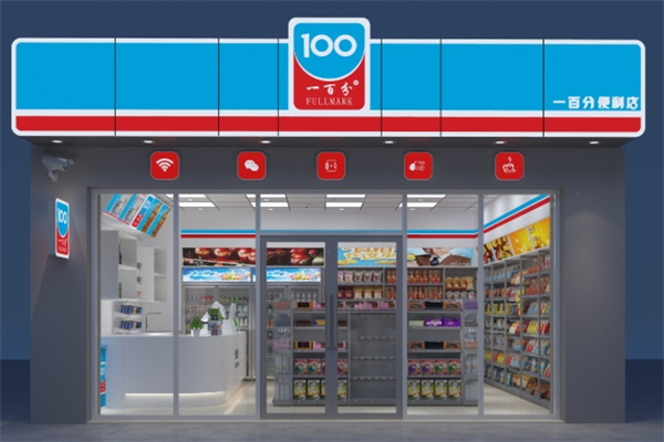 100分便利店