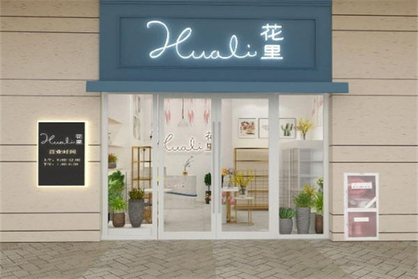 花里线上花店